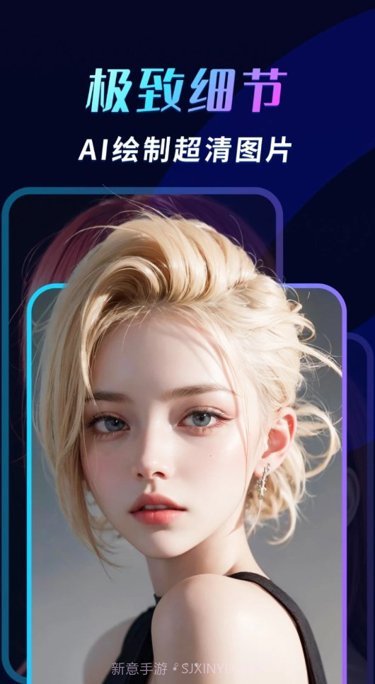 AI头像大师截图1