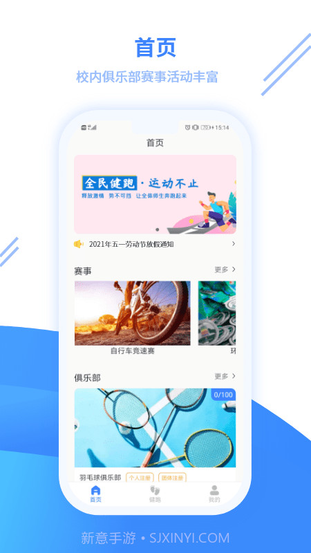 云运动截图1 云运动截图1