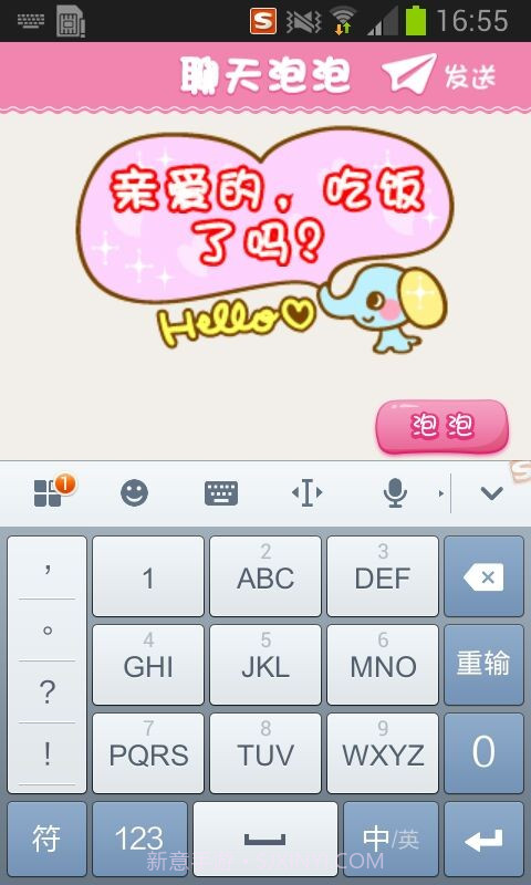 微信聊天泡泡截图3 微信聊天泡泡截图3