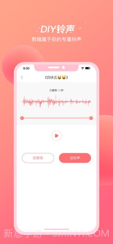 潮流铃声截图2