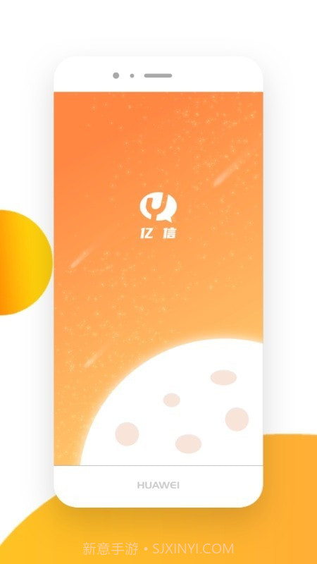 亿信截图3 亿信截图3