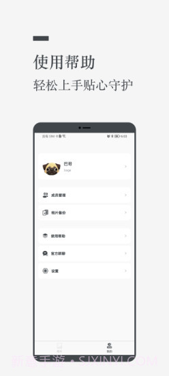 闲云app截图2