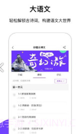 王后雄云教室(王后雄云教室讲义)安卓截图2
