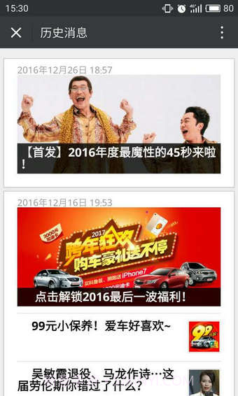 神州买买车APP截图1