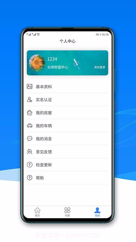 宁聚社区截图2 宁聚社区截图2