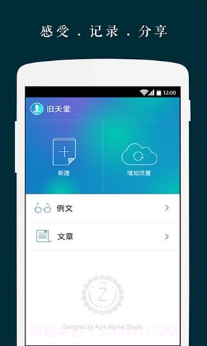 Zine长微博工具截图4