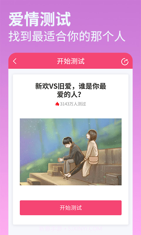 每日占卜截图4 每日占卜截图4