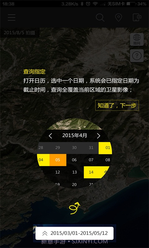 实时地球截图1 实时地球截图1