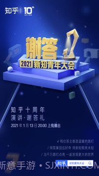 知乎手机版截图1