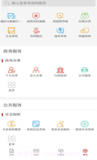 石榴云免费手机版截图1 石榴云免费手机版截图1