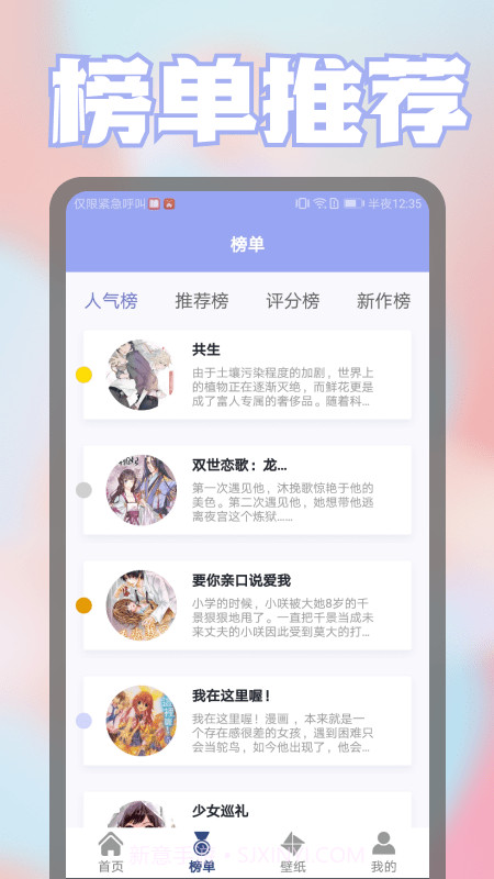 壁纸漫画控壁纸截图1 壁纸漫画控壁纸截图1