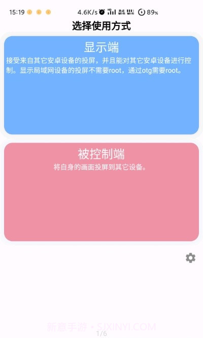 无界投屏截图4 无界投屏截图4