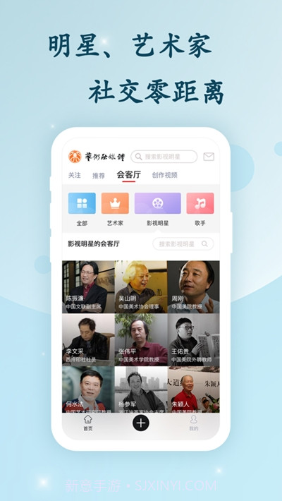 艺术融媒体截图1