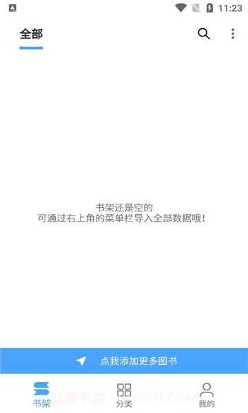 奇迹书屋旧版本截图2