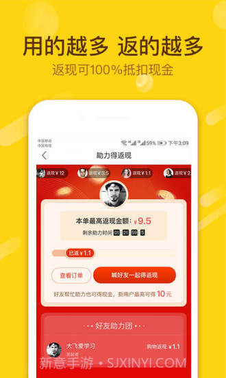 小黑鱼截图3