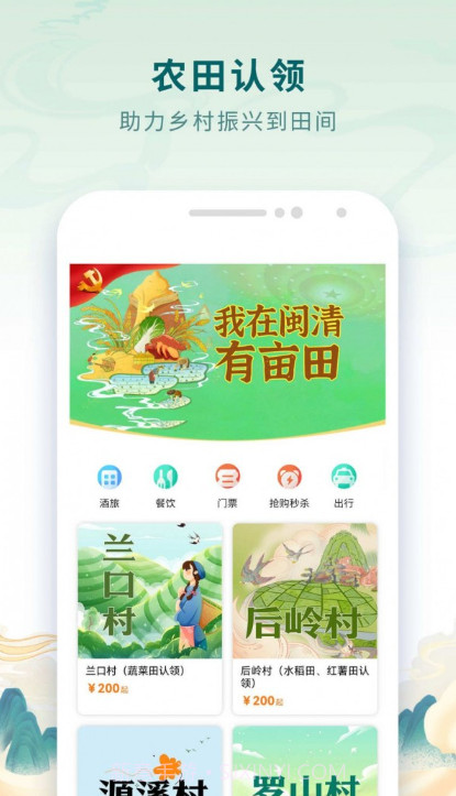 乐福游截图4 乐福游截图4