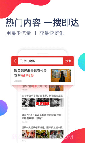 今日十大热点截图1 今日十大热点截图1