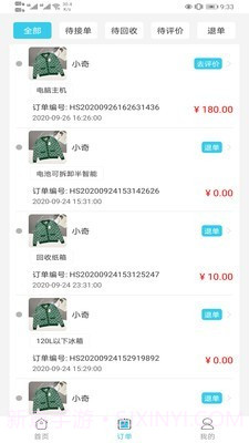 伦奇回收截图4 伦奇回收截图4