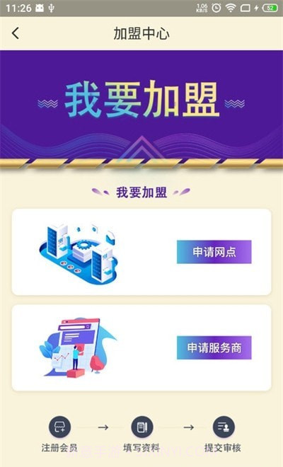 移兔换电截图1 移兔换电截图1