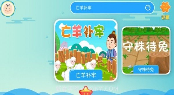 听故事识汉字截图2 听故事识汉字截图2