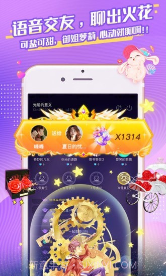 桃桃星球截图3 桃桃星球截图3