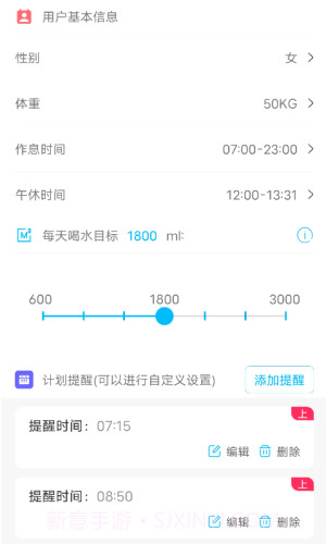 健康喝水计划截图2 健康喝水计划截图2