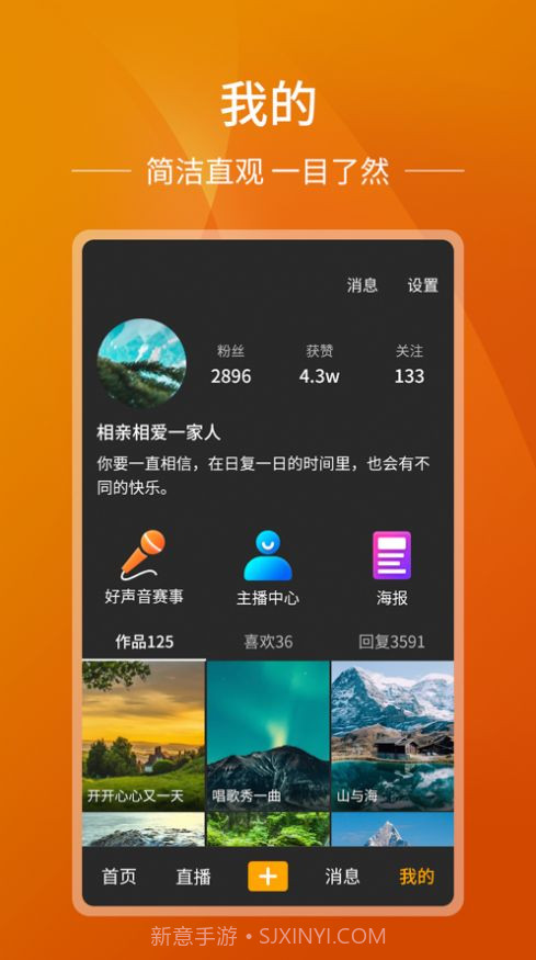 山海秀截图2 山海秀截图2