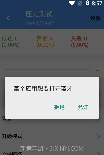 OTA性能测试(手机性能监测工具)V3.2.6 截图3