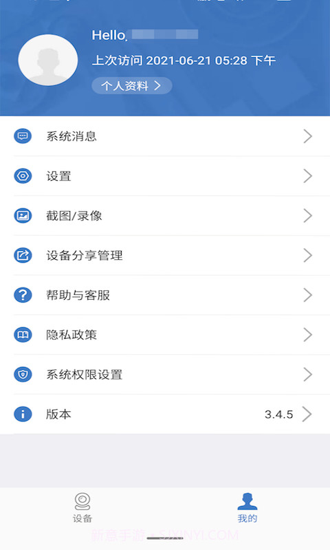 群蚁智联截图3 群蚁智联截图3