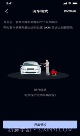 随行精灵手机版截图2 随行精灵手机版截图2