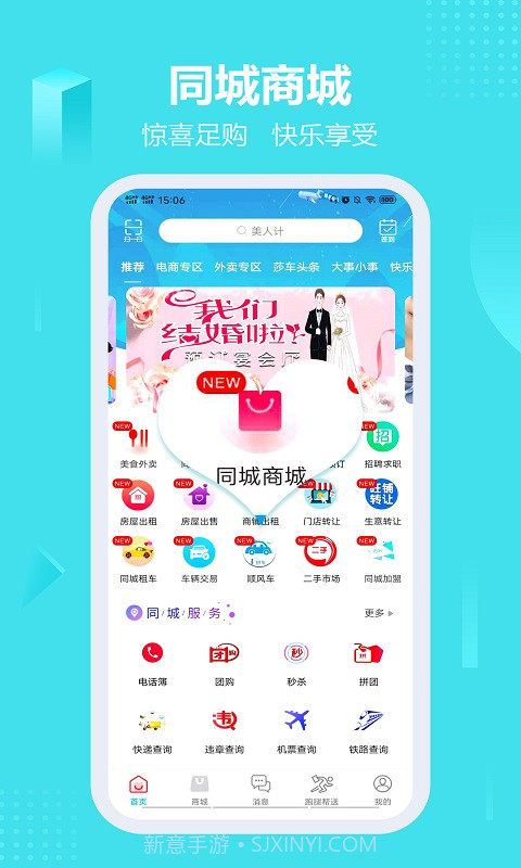 柏客同城截图1