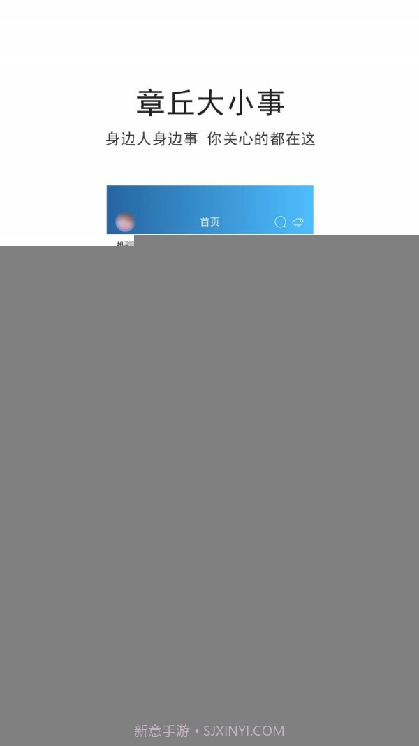 大章丘截图1 大章丘截图1