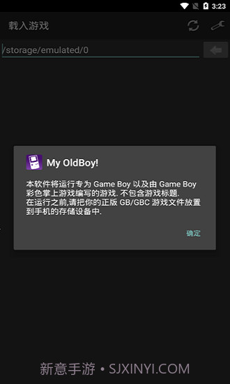 myoldboy模拟器截图1