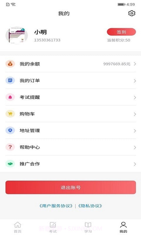 365职业资格考试截图4