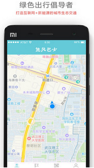 追风巴士截图2 追风巴士截图2