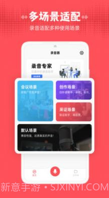 录音器随身录截图4 录音器随身录截图4