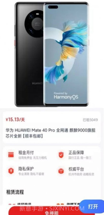 好汇推截图3 好汇推截图3