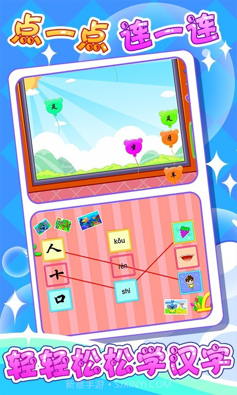 儿童宝宝学汉字截图3