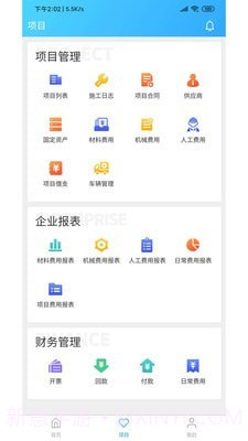 慧林办公系统平台截图2