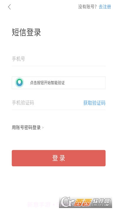 cc租号截图2
