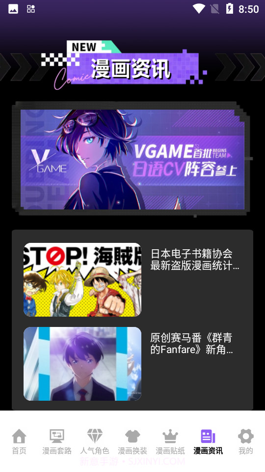 异次元大全截图5