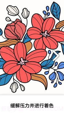 疗愈着色书(疗愈着色书着色涂鸦)安卓正式版截图4 疗愈着色书(疗愈着色书着色涂鸦)安卓正式版截图4