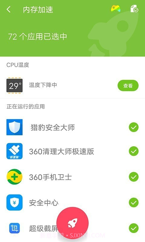 手机深度清理大师截图4