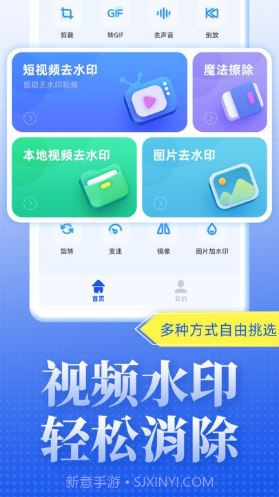 视频去水印达人截图2