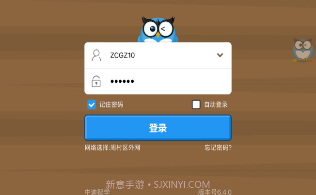 中迪智学学生端电子书包截图3 中迪智学学生端电子书包截图3
