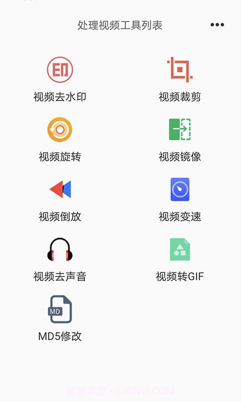 一键去水印王截图4 一键去水印王截图4