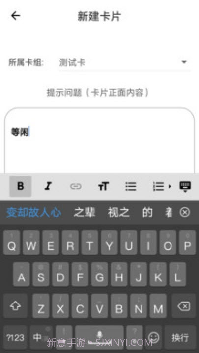 记忆之旅截图1 记忆之旅截图1