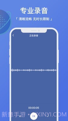 录音转文字高手截图4 录音转文字高手截图4