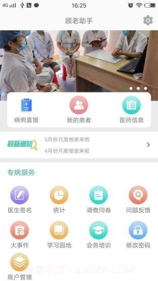 顾老助手截图3 顾老助手截图3
