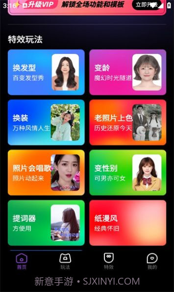 幻影秀视频剪辑截图2